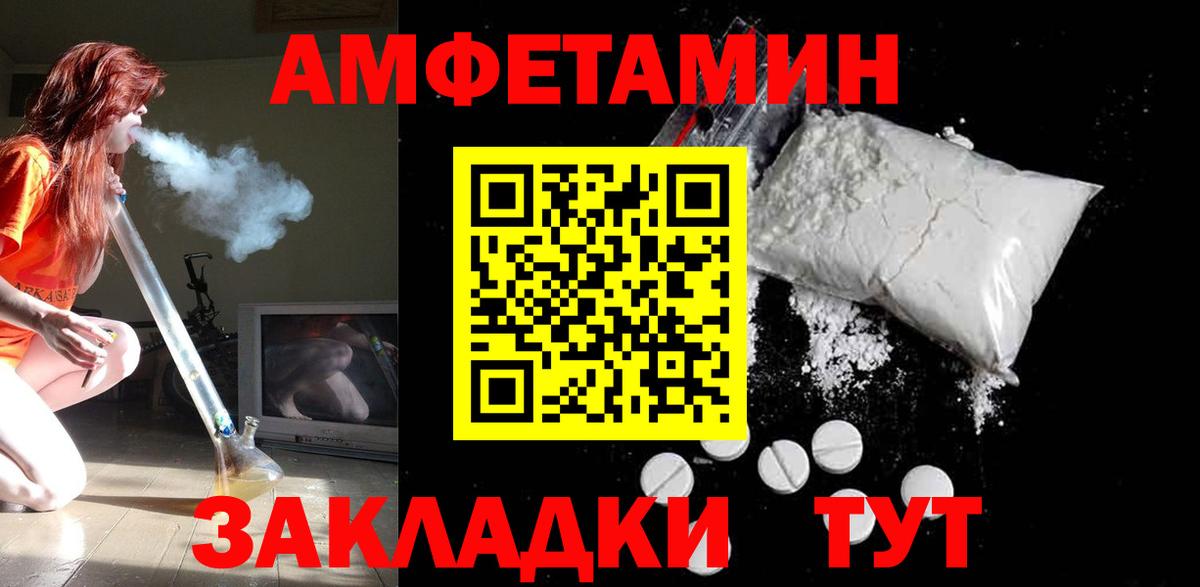 АМФЕТАМИН VHQ Ирбит