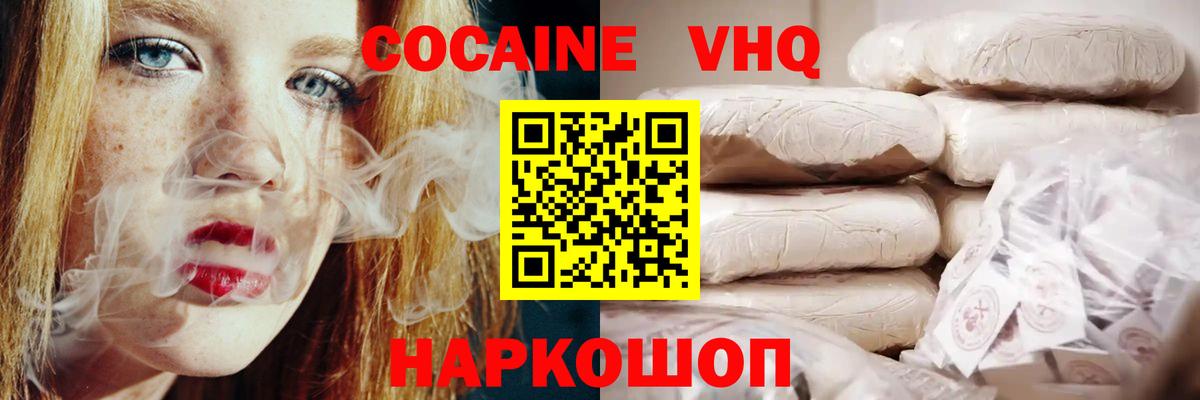 Кокаин Fish Scale  КОКАИН 98%  Вход с VPN  Ирбит 