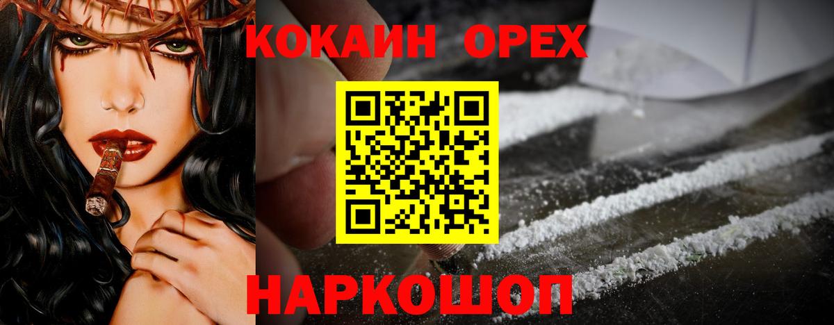 Cocaine 97% Ирбит
