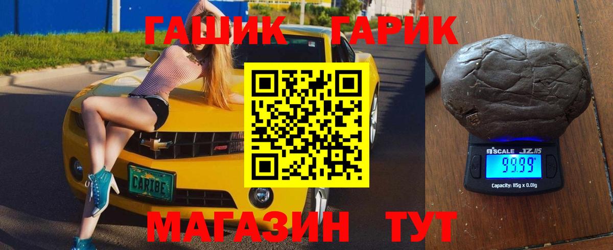 Ирбит  ГАШ индика сатива  ГАШИШ Cannabis  Вход с VPN 