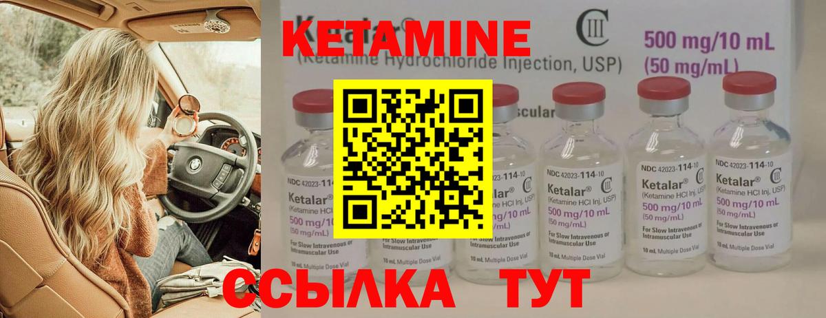 Кетамин ketamine  Кетамин VHQ  Ирбит  Вход с VPN 