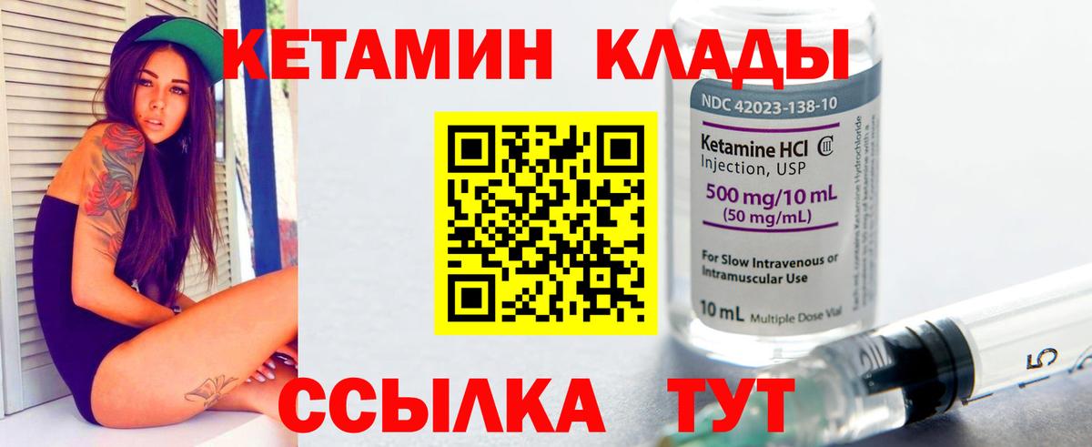 КЕТАМИН VHQ Ирбит