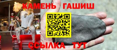 гашишное масло Краснодар