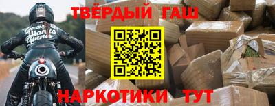 гашишное масло Краснодар