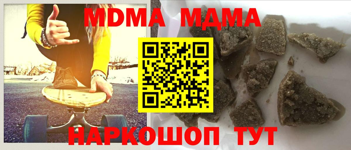 МДМА Molly Ирбит
