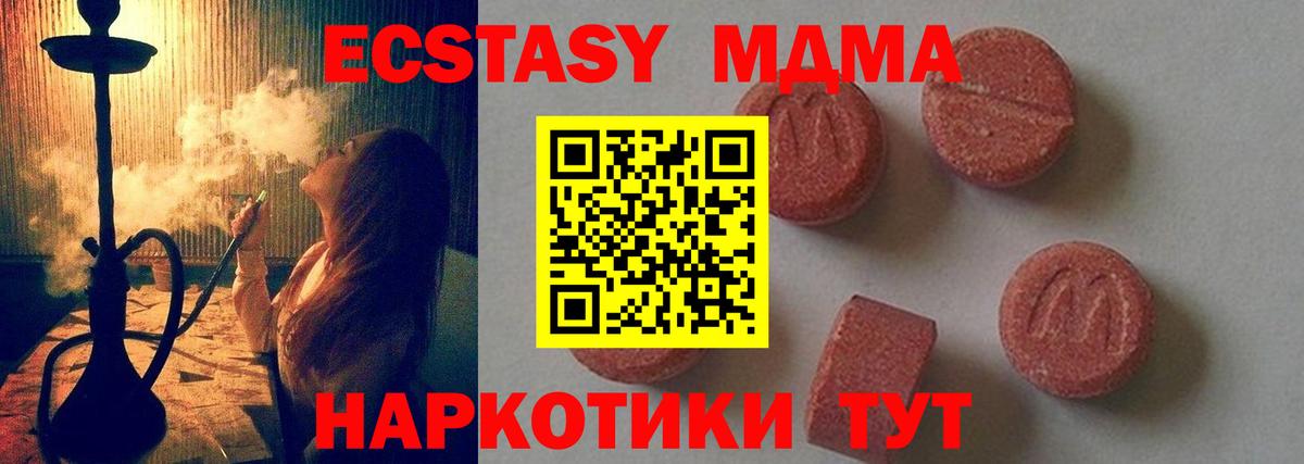 Ирбит  MDMA кристаллы  МДМА молли  Вход с VPN 