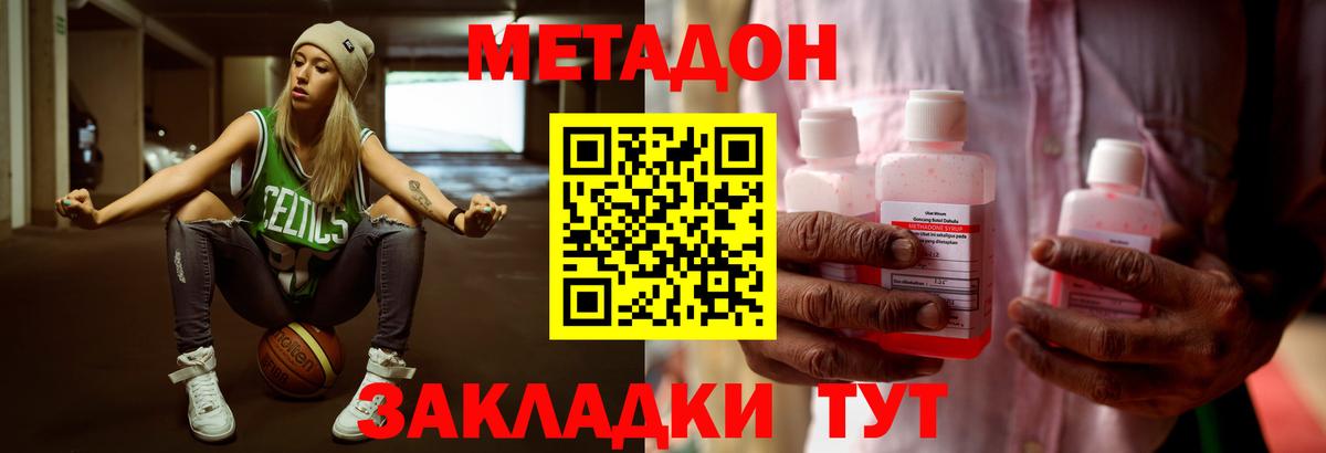 Метадон methadone  MEGA зеркало  Ирбит  МЕТАДОН methadone  Вход с VPN 
