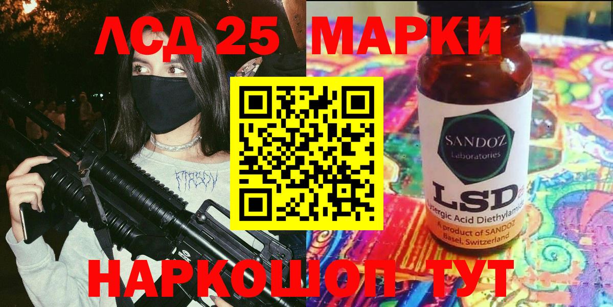 Марки 25I-NBOMe 1,8мг Ирбит