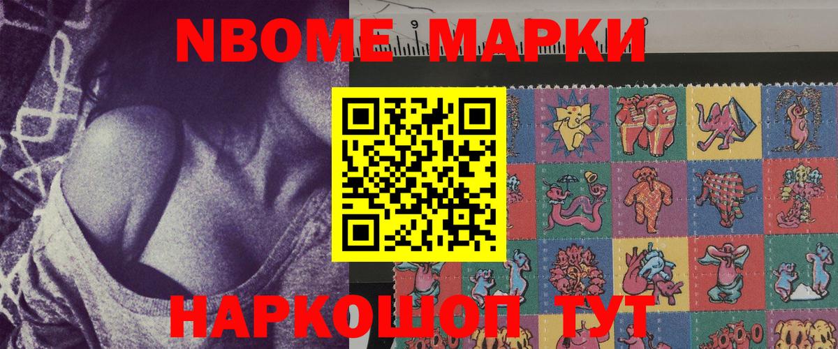 купить наркоту  Марки 25I-NBOMe 1,5мг  Ирбит  Вход с VPN  Марки 25I-NBOMe 1,5мг 