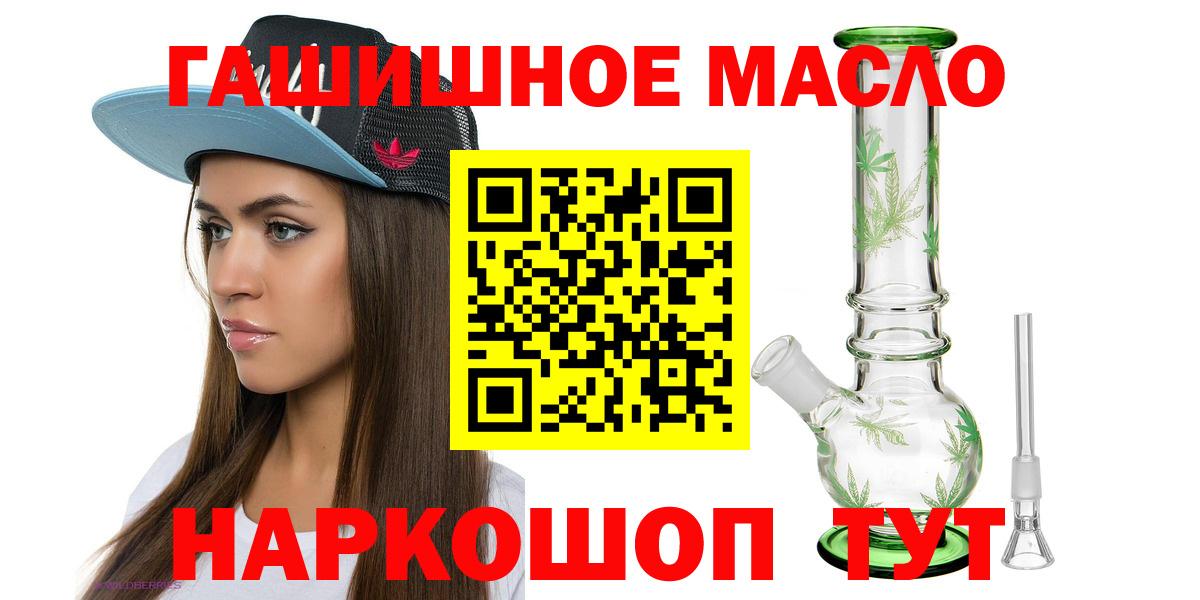 ТГК гашишное масло  ТГК вейп с тгк  Ирбит  Вход с VPN 