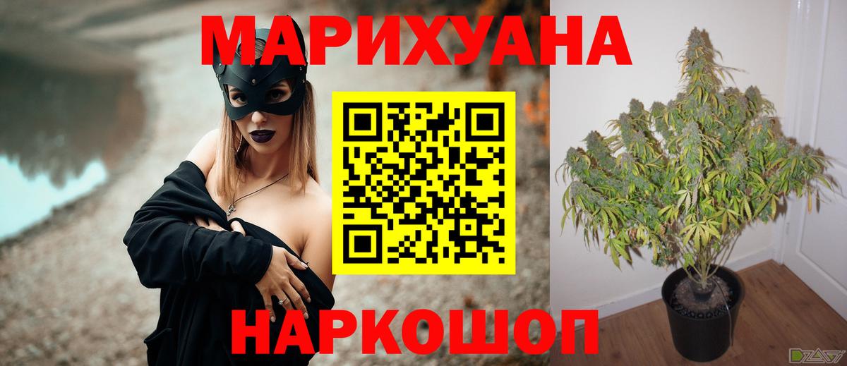 Бошки Шишки Bruce Banner  Конопля SATIVA & INDICA  Вход с VPN  Каннабис MAZAR  Ирбит 